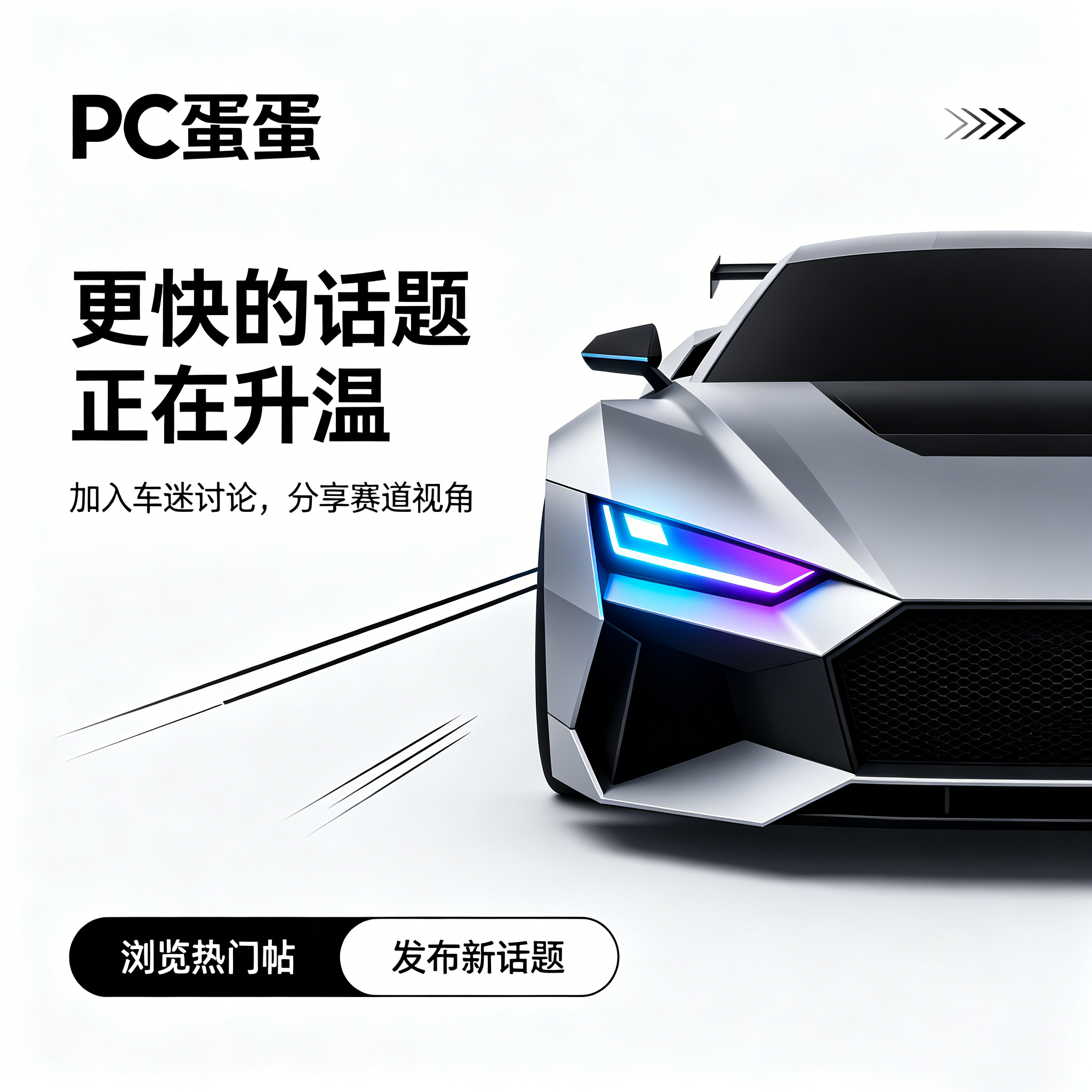 PC蛋蛋-F系列